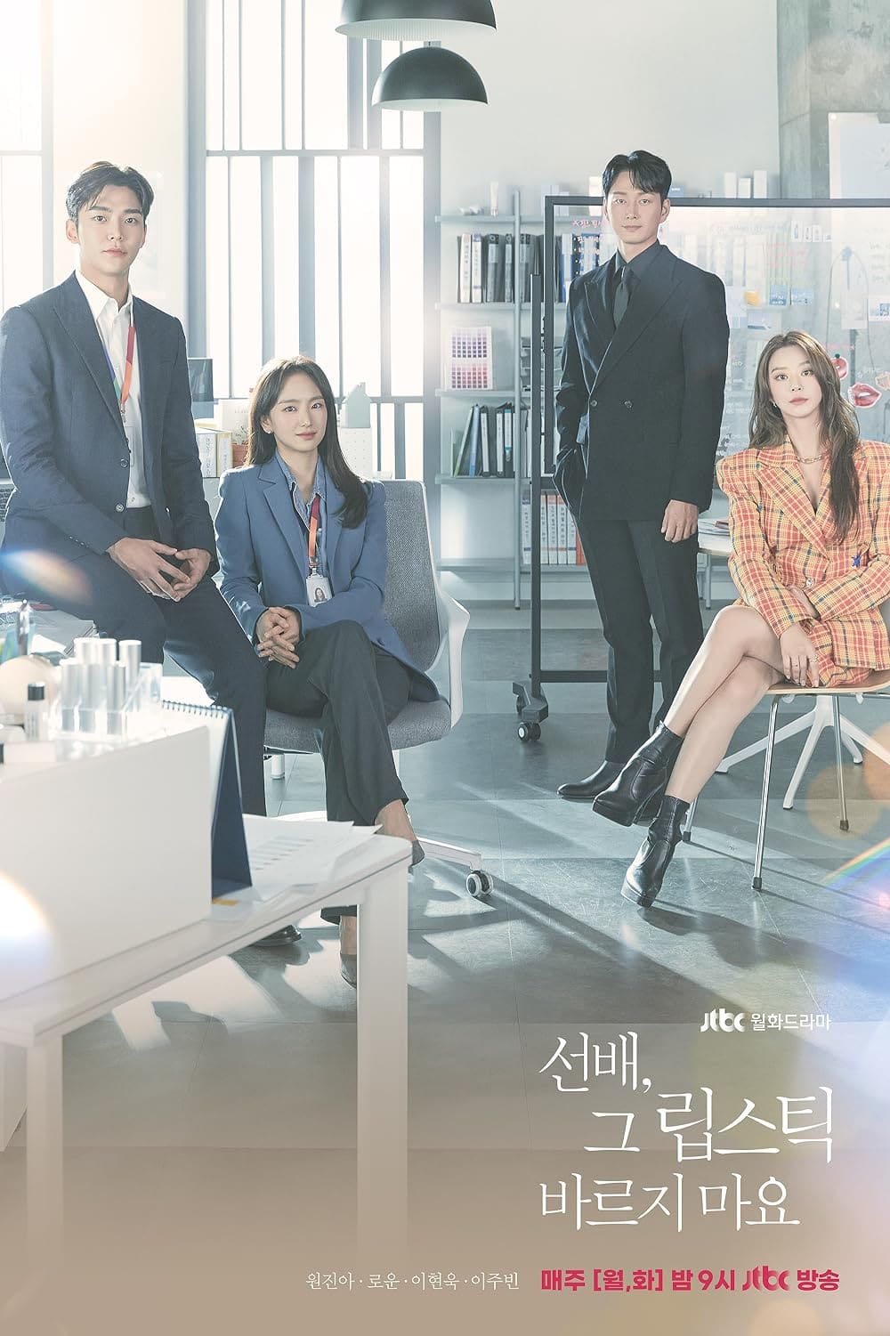 Rowoon’s K-Drama Leading Ladies Throughout the Years